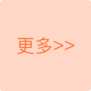 更多外卖订餐平台>